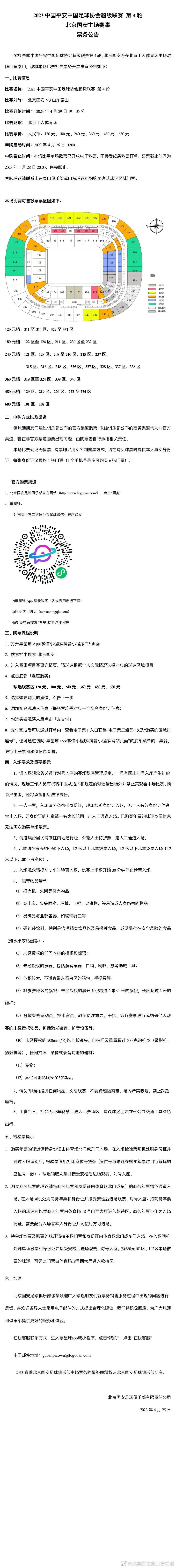 除了左后卫之外，因卡皮耶也能出任中后卫，他的特点与利物浦的战术较为匹配。